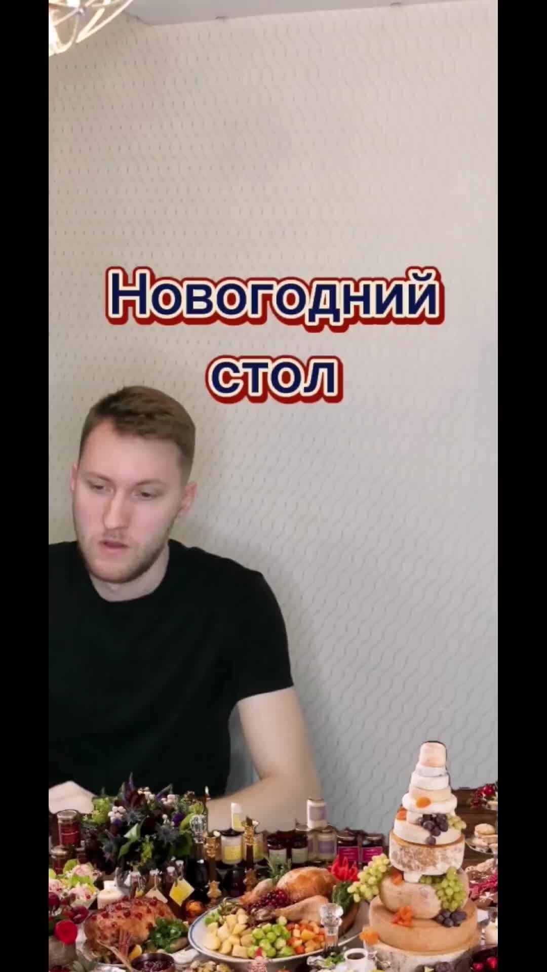 Новогодний стол юмор