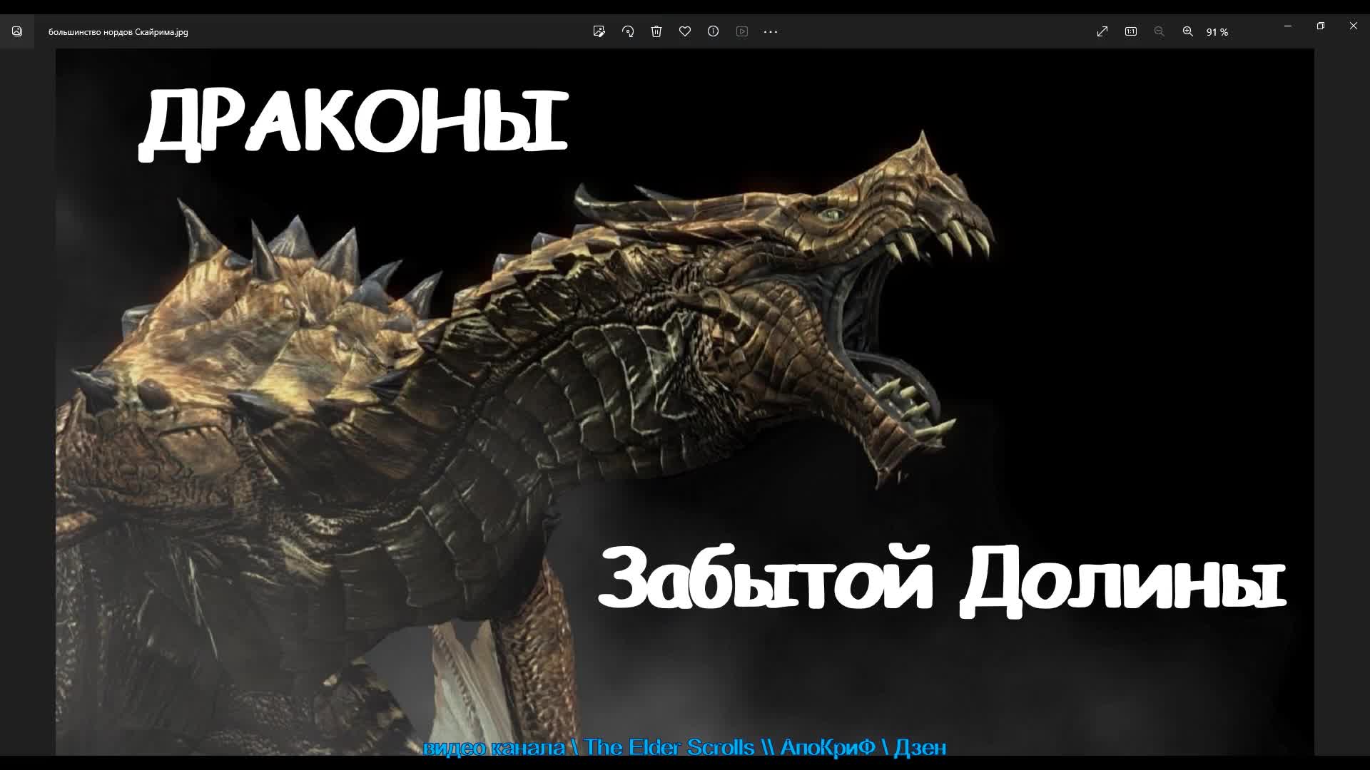 Skyrim убрать стим фото 110