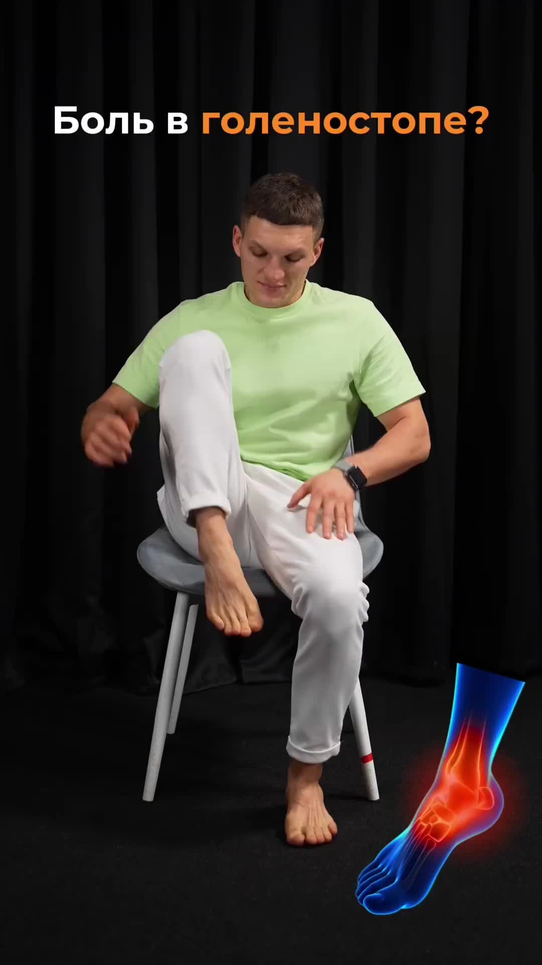 боли выше голеностопа