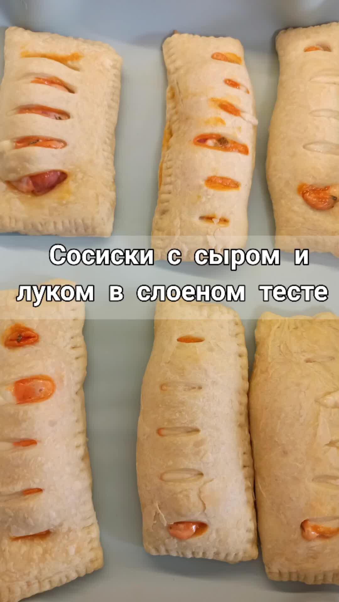 5 рецептов вкусных сосисок в тесте