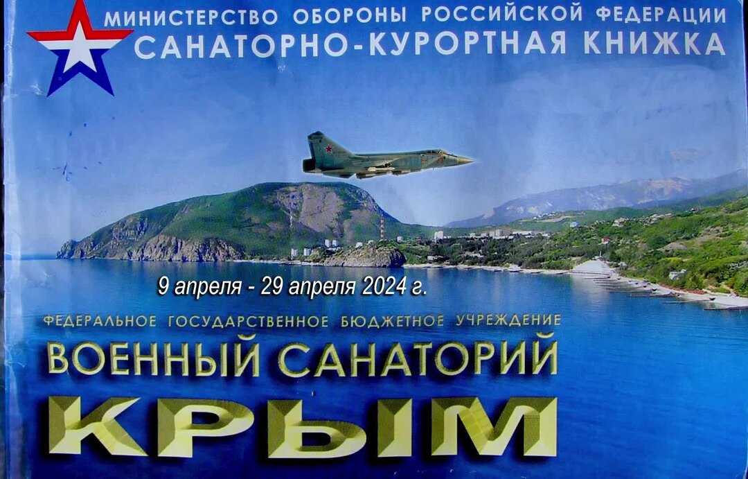 Погода в крыму в апреле 2024 прогноз