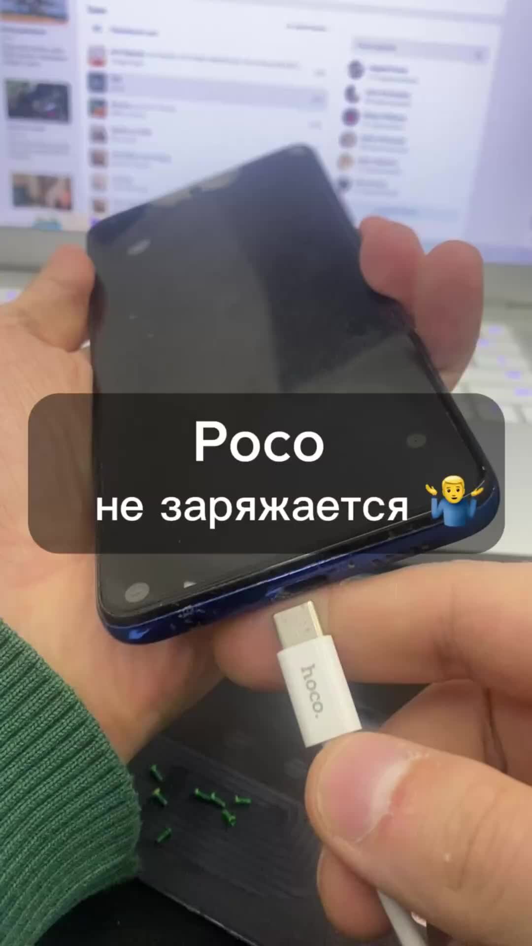 Влог Ремонт Телефона | Телефон Poco не заряжается 🤷‍♂️ | Дзен