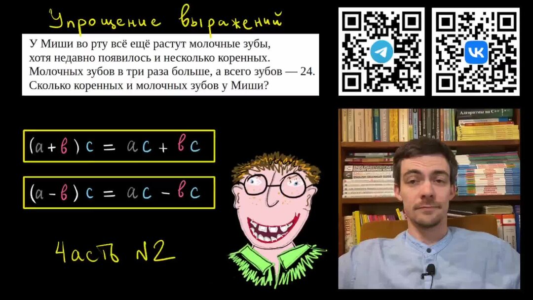 Самостоятельная математика 5 упрощение выражений. Самостоятельная математика 5 упрощение выражений
