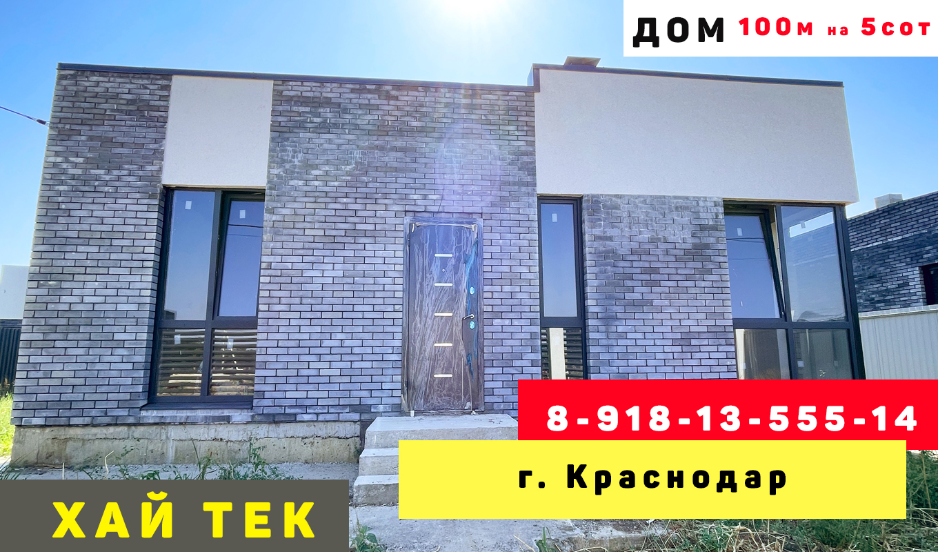 Дом с плоской крышей zx120. Фасад в современном стиле. Современный дом. Каркасник 6х6 с плоской крышей. Хай тек краснодар.