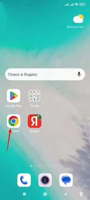 Ярлык на сайт на андроиде. Ярлык на сайт на андроиде