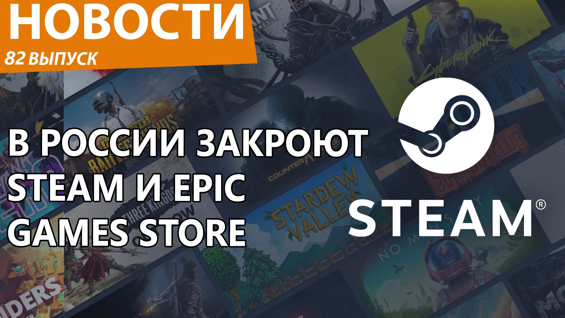 Steam запретил игру