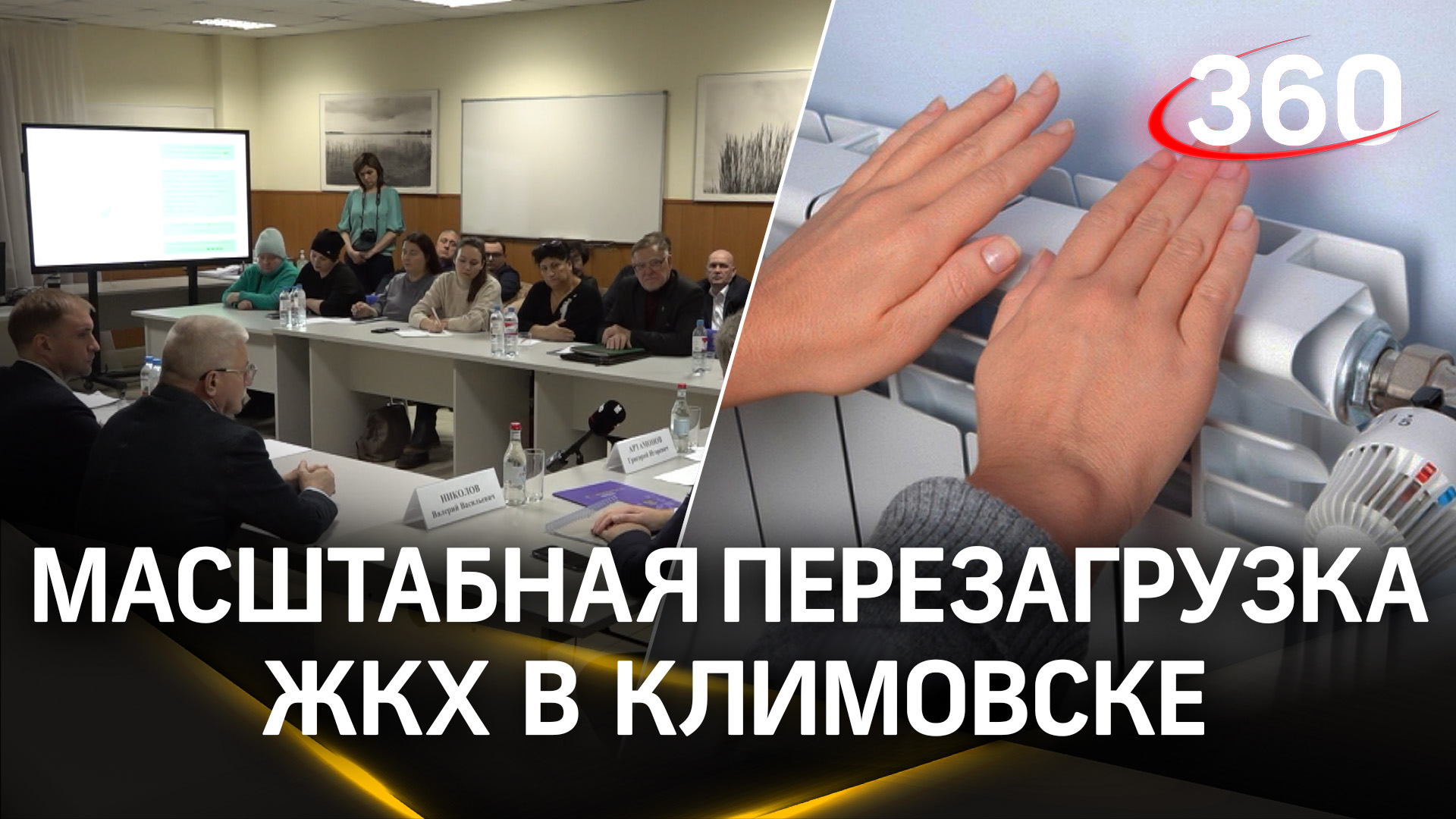 теплоотражающий экран для батареи. климовск отопление отзывы. завод климатика. бирюков отопление. нпт климатика подольск.