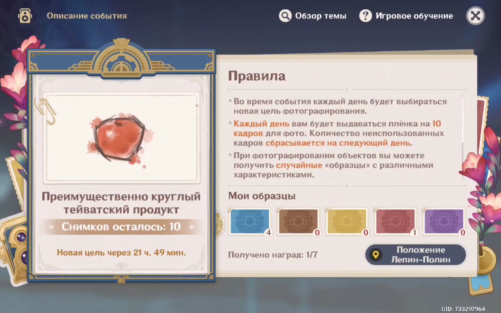 Сиреневая еда. Пурпурный агат камень. Преимущественно круглый тейватский продукт фиолетовый. Подушка круглая фиолетовая. Фиолетовые сладости.