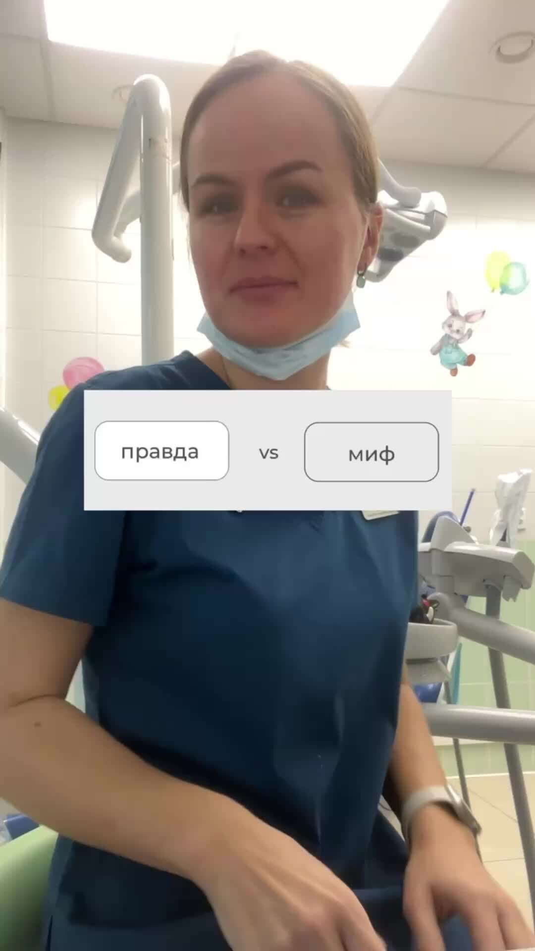 Стоматолог Кондрашова | Где правда? | Дзен