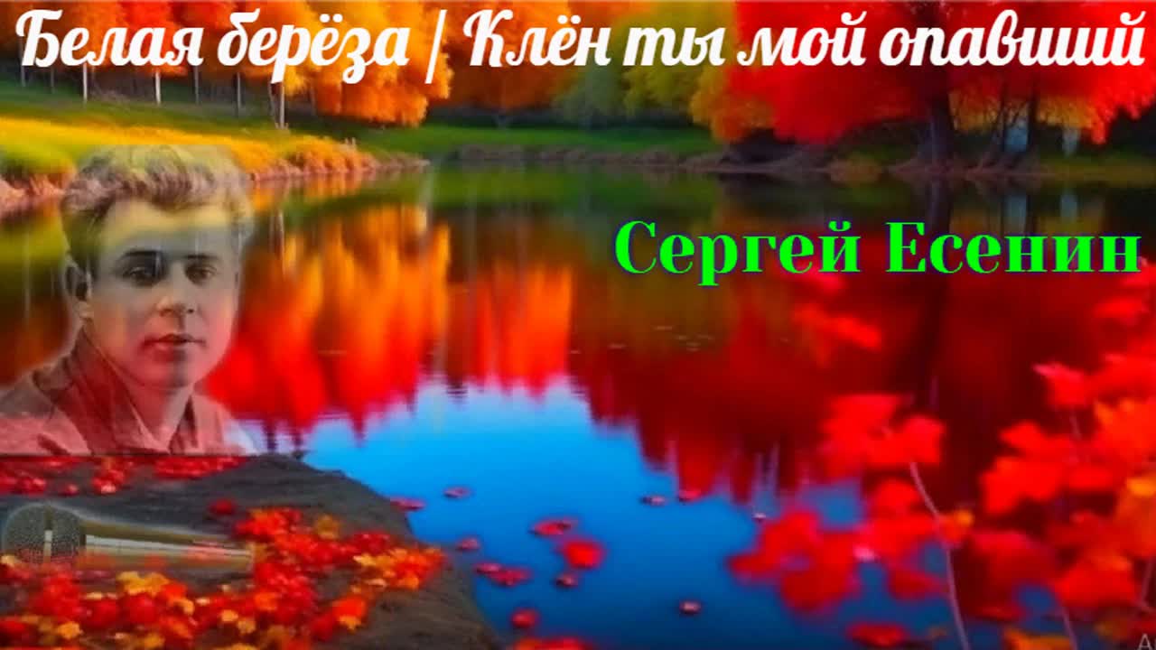Широко синеет тихая река
