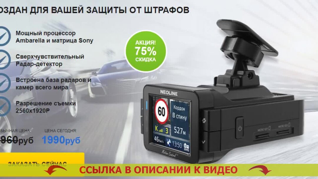 Авторегистратор 3 в 1