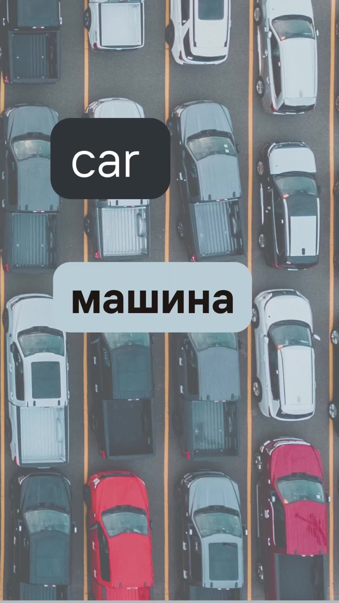 Сам себе полиглот. Английский язык с нуля | Английский язык. Множественное  число существительных | Дзен