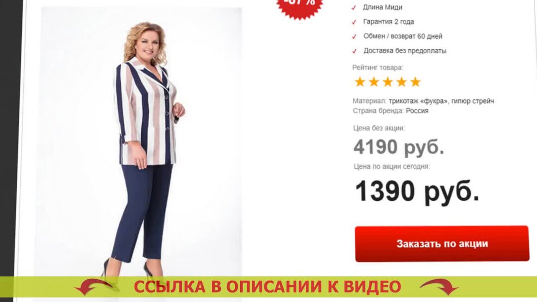 Офисная одежда для женщин 2023