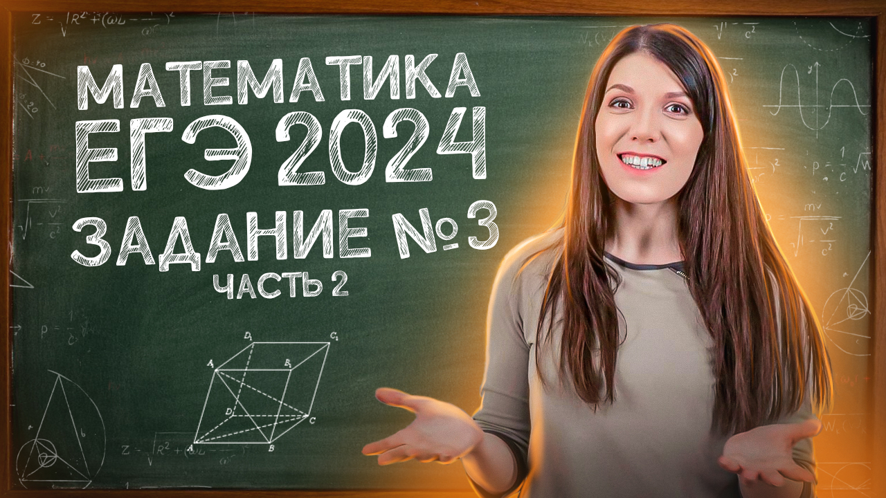 Геометрия подготовка егэ. Лайфхаки ЕГЭ физика 2023. Лайфхаки 11 задание ЕГЭ профиль. Пифагор ЕГЭ профиль 2023. Учеба ЕГЭ 2023.