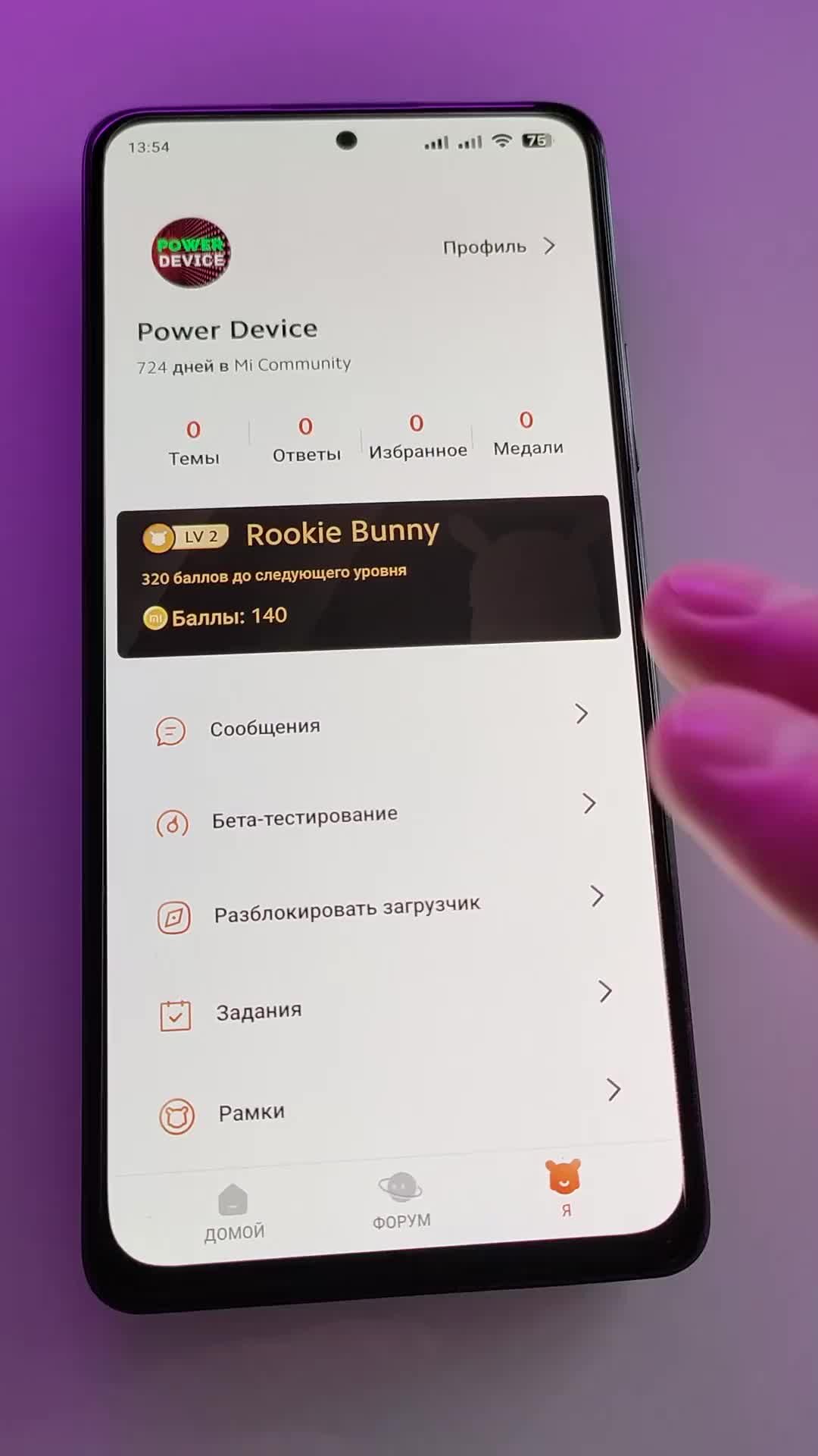 Power Device | Xiaomi HyperOS Разблокировка загрузчика все нюансы | Дзен