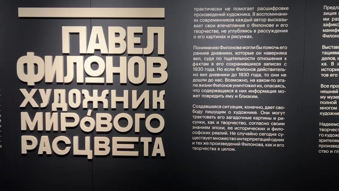 Выставка в зарядье филонов часы работы. Выставка в зарядье филонов часы работы. Выставка в зарядье филонов часы работы. Новая красивая выставка. Выставка художественных работ выпускников.