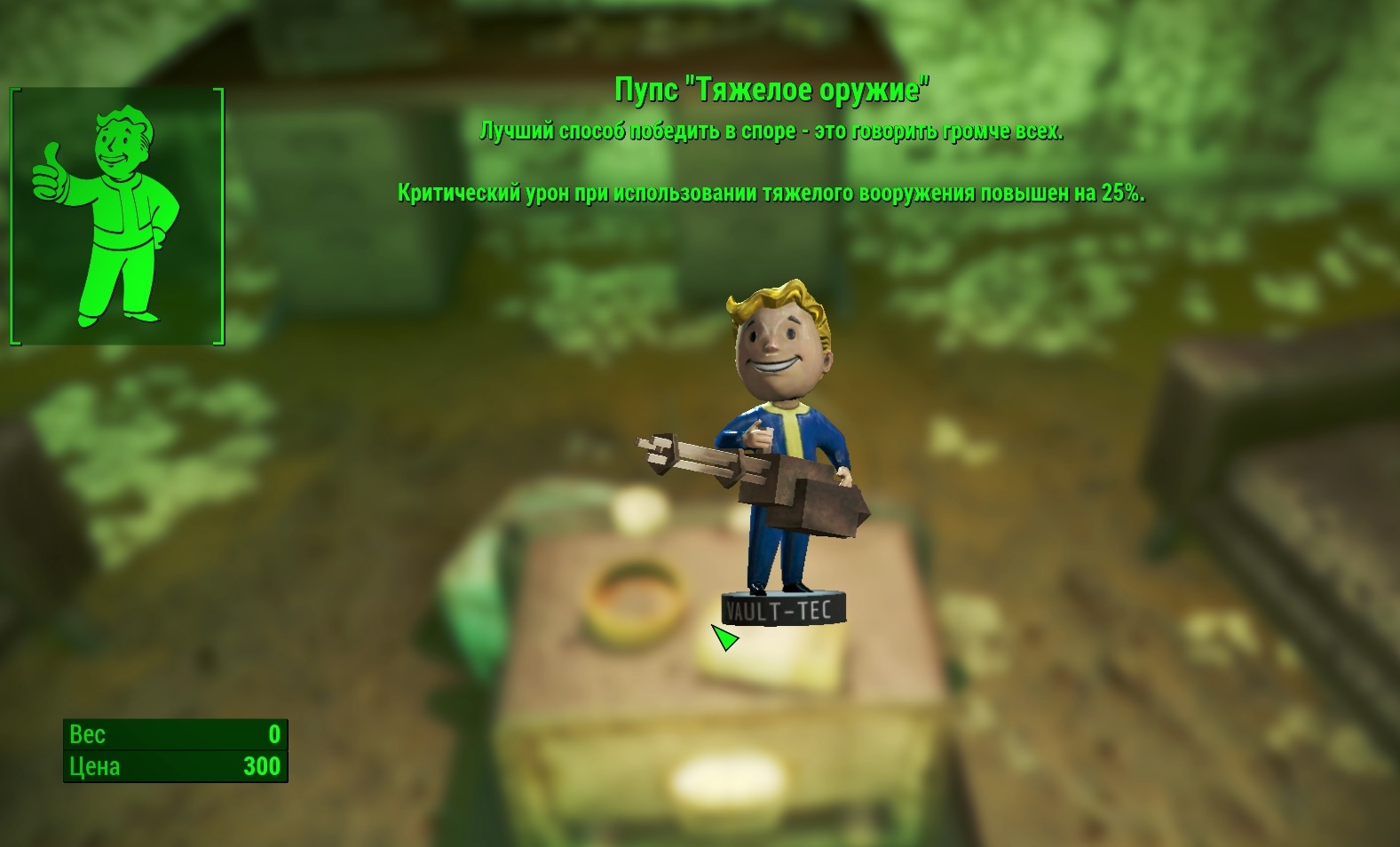 Fallout 4 пупсы местонахождение. Пупс наука fallout 4. Пупс удача fallout 4. Fallout 4 найти пупса. Fallout 4 найти пупса.