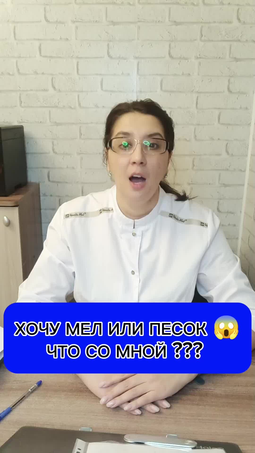 запись к врачу чалтырь