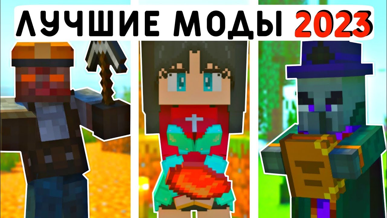 Приложение мод minecraft