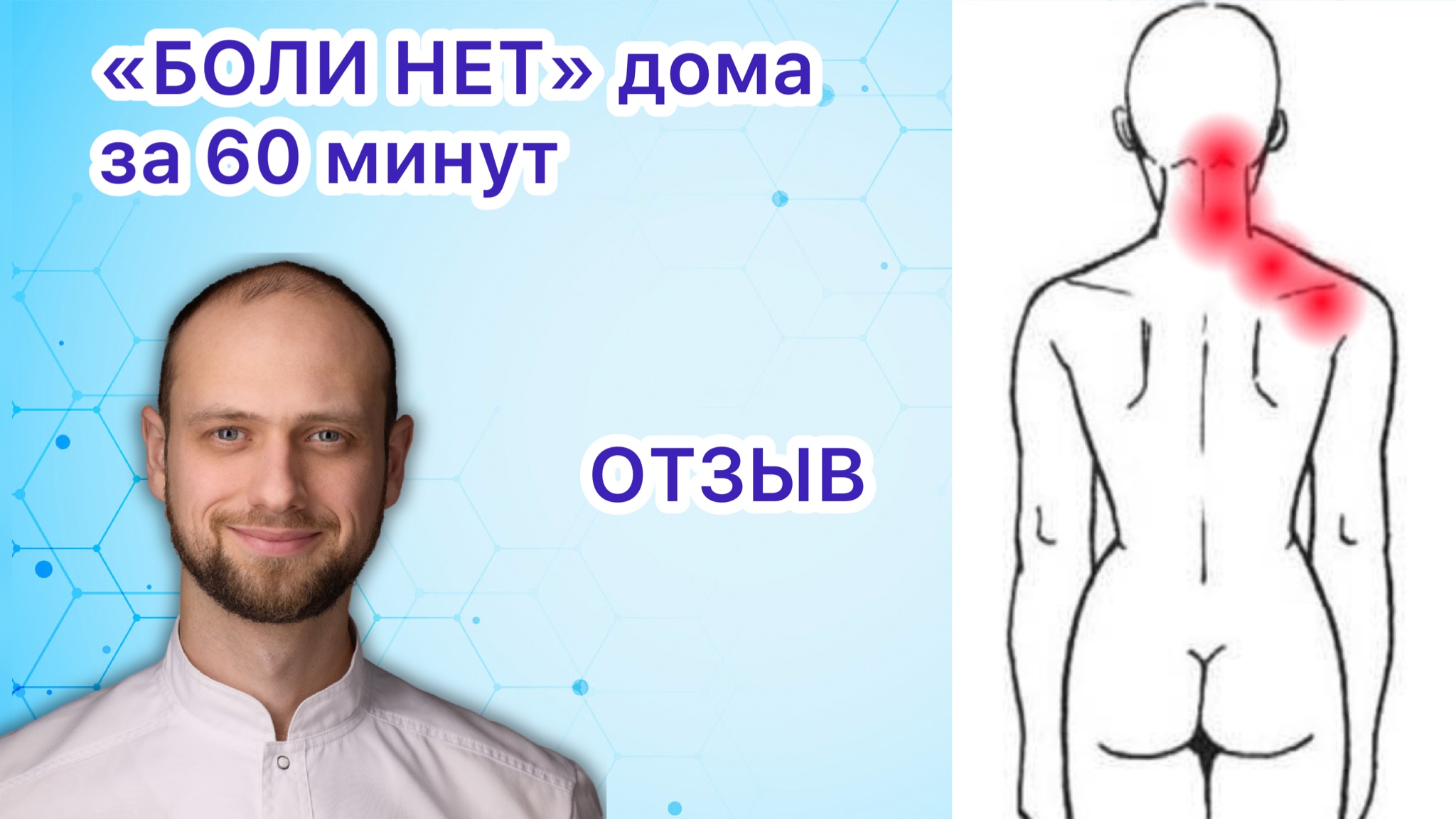 Мышечная боль. Мышцы шеи при повороте головы. Мышечная боль. Боль в затылке. Болит шея после поворота.