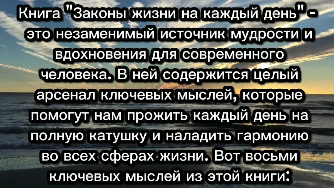 мир и закон. законы вселенной. закон и беззаконие классный час. вселенские законы жизни. 8 часовой рабочий день в ссср.