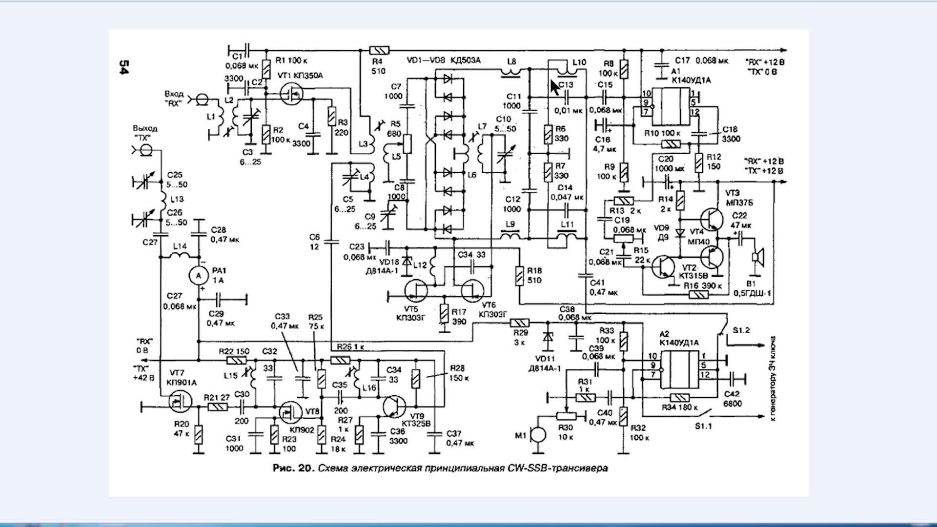 Трансивер блок схема. Схема трансивера прямого преобразования на 160м. SSB трансивер Полякова на 160 метров. Схема ССБ трансивер. Схема простого трансивера SSB.