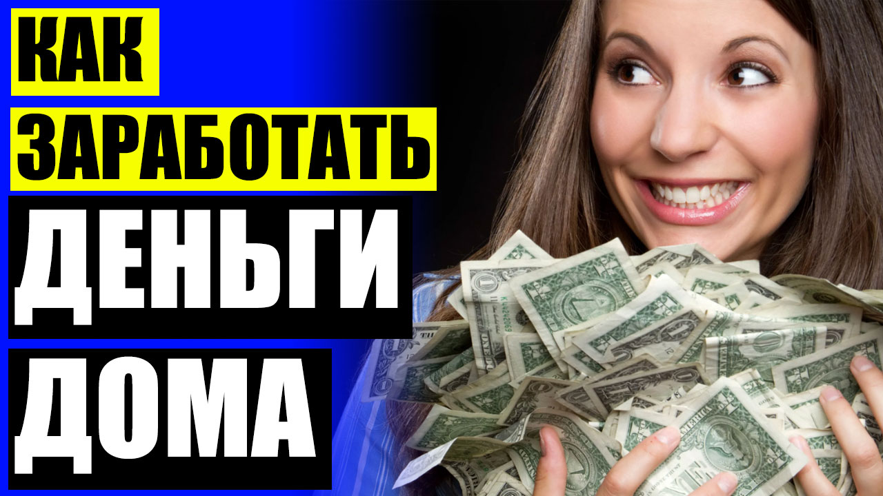 Жизнь в отсутствии денег