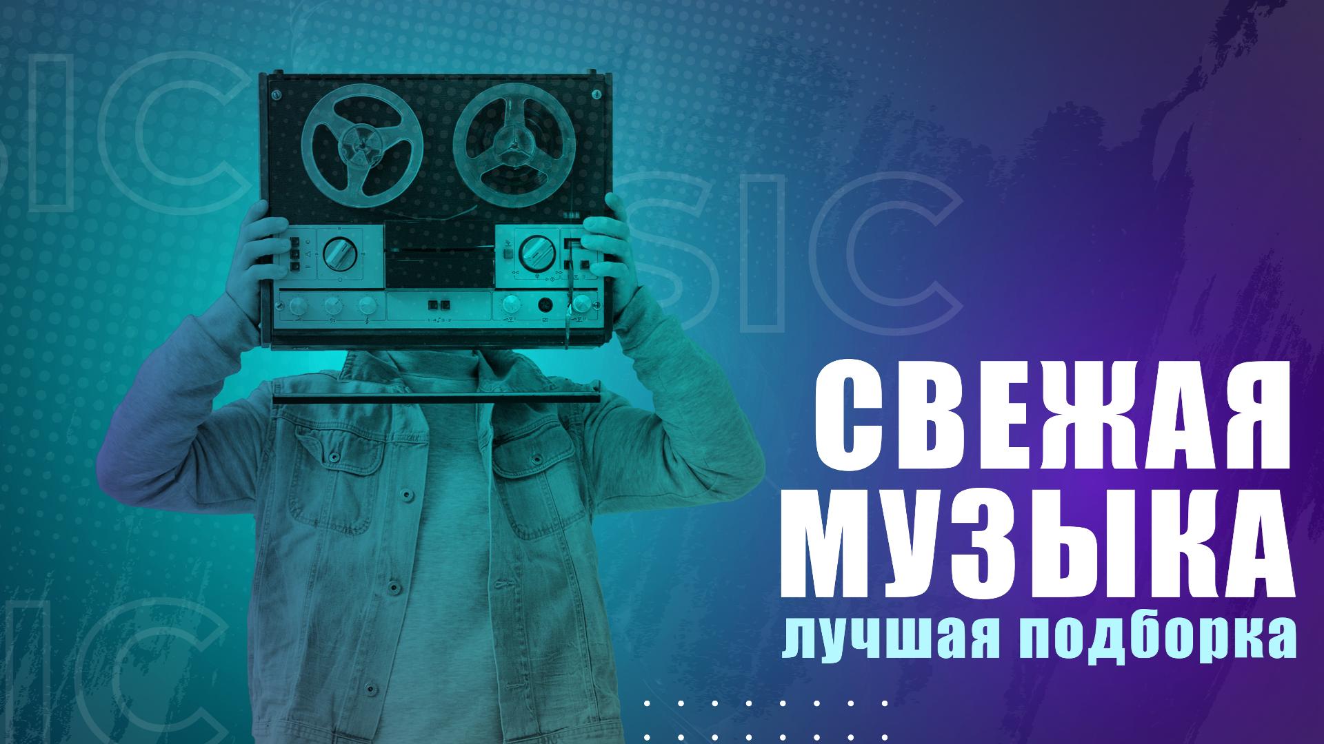 зарубежная музыка 2020