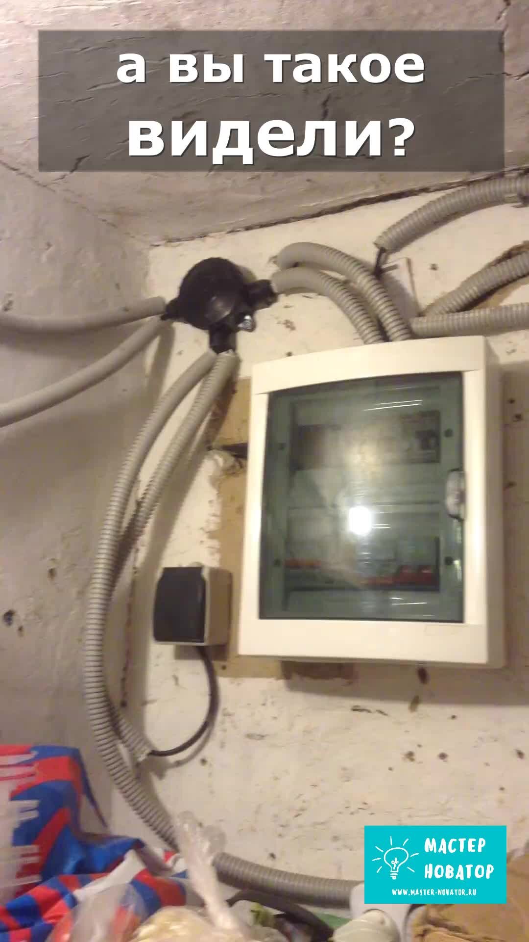 МАСТЕР НОВАТОР | Оригинальная разводка электрики в частном деревенском ...