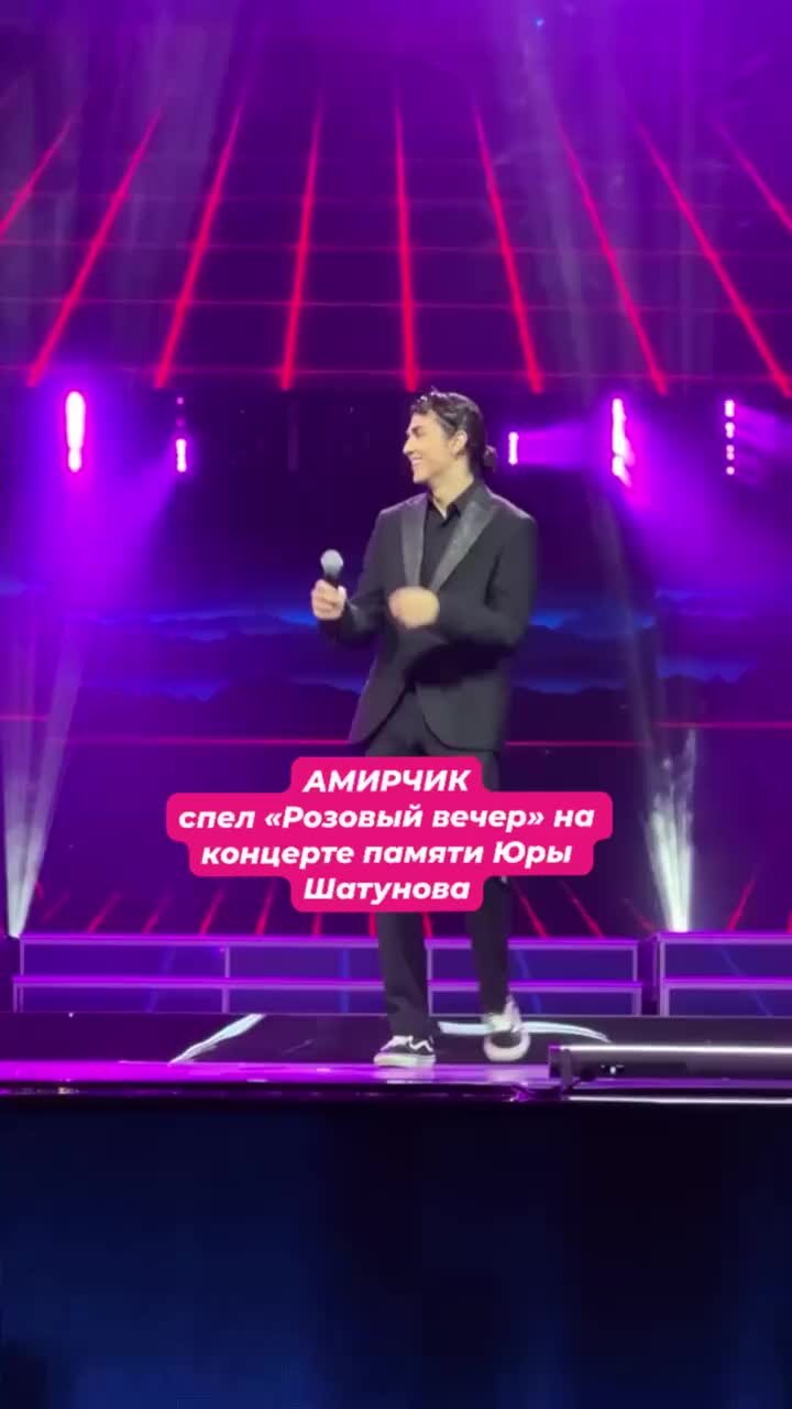 Русская теленеделя | Амирчик спел "Розовый вечер" на концерте памяти ...