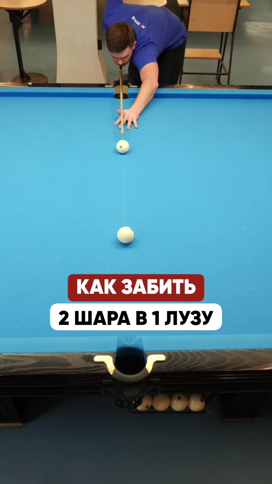 Шары для бильярда. Бильярдные шары «aramith standart,67 мм». Шары для бильярда. Объём лёгких у спортсменов. Бильярдный шар.