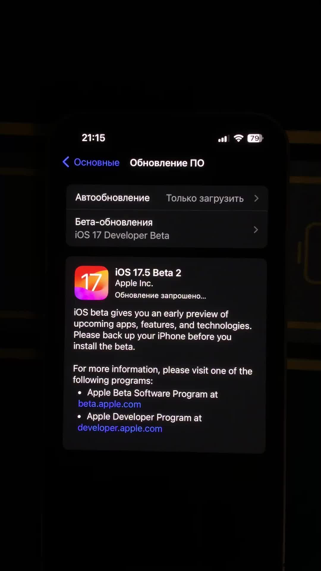 Bloha.ru | iOS 17.5 пропускаем и ждем iOS 17.6 тк в iOS 17.5 ничего нового  для России НЕТ | Дзен