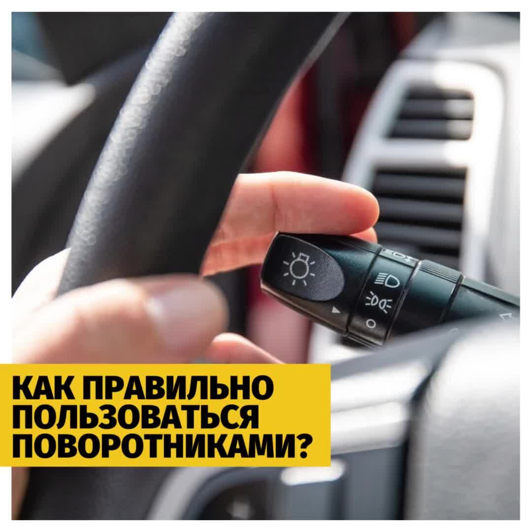 выезд с парковки указатели поворота. пдд указатель поворотники. какой поворотник включать при въезде. какой поворотник включать при выезде. когда надо включать поворотник.