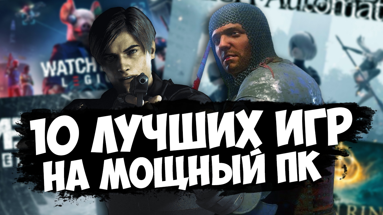 В какую игру можно поиграть в 5. В какую игру можно поиграть в 5
