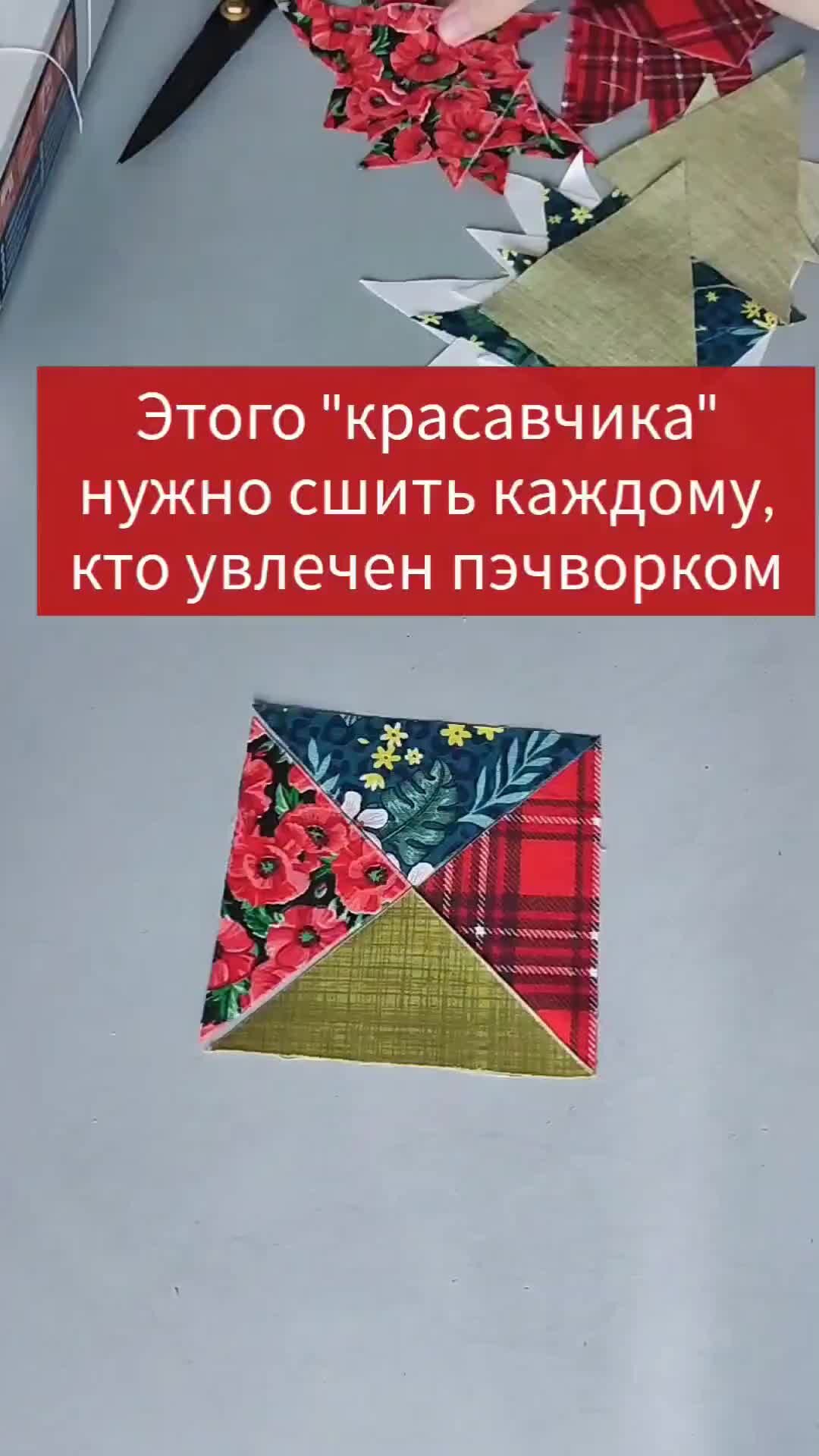 Рукоделие, которое хочется... | Видео с МК 👉https://dzen.ru/video/watch ...