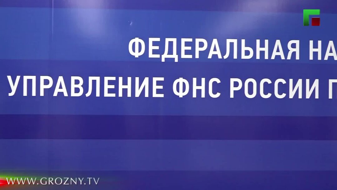 Управление федеральной налоговой службы по чеченской республике