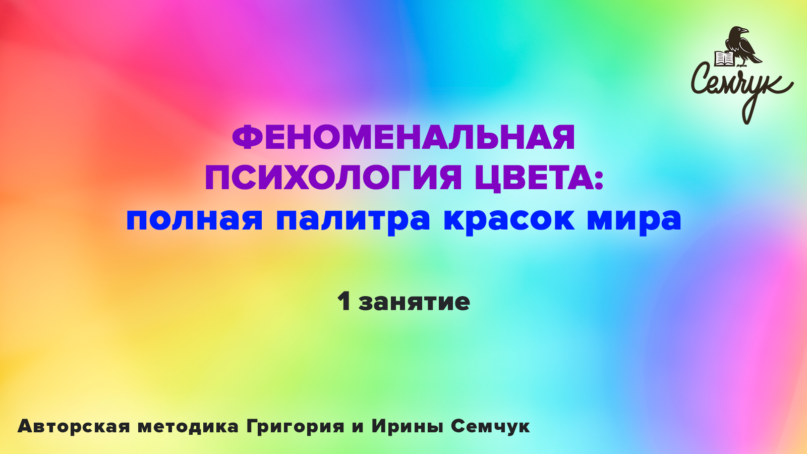 Мир человека занятие