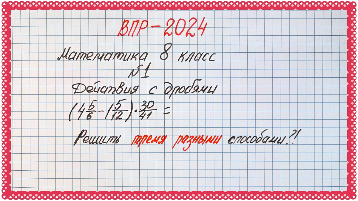 Впр 2025 задание 10. Впр 2025 задание 10