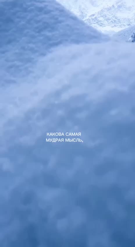 спокойные мысли. спокойные мысли. мудрые фразы. умные высказывания на каждый день. цитаты про спокойствие души и природы.