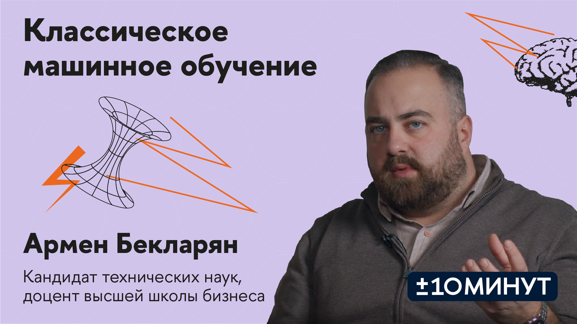 10 минут через 40 минут. 10 минут через 40 минут