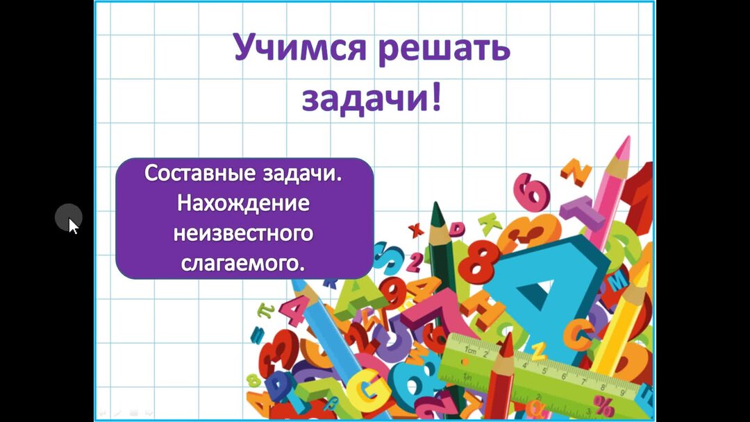 Математика тетрадь задача. Как научиться решать задачи математика 5 класс. Как научиться решать задачи. Как научиться решать задачи математика 5 класс. Как научиться решать задачи математика 5 класс.