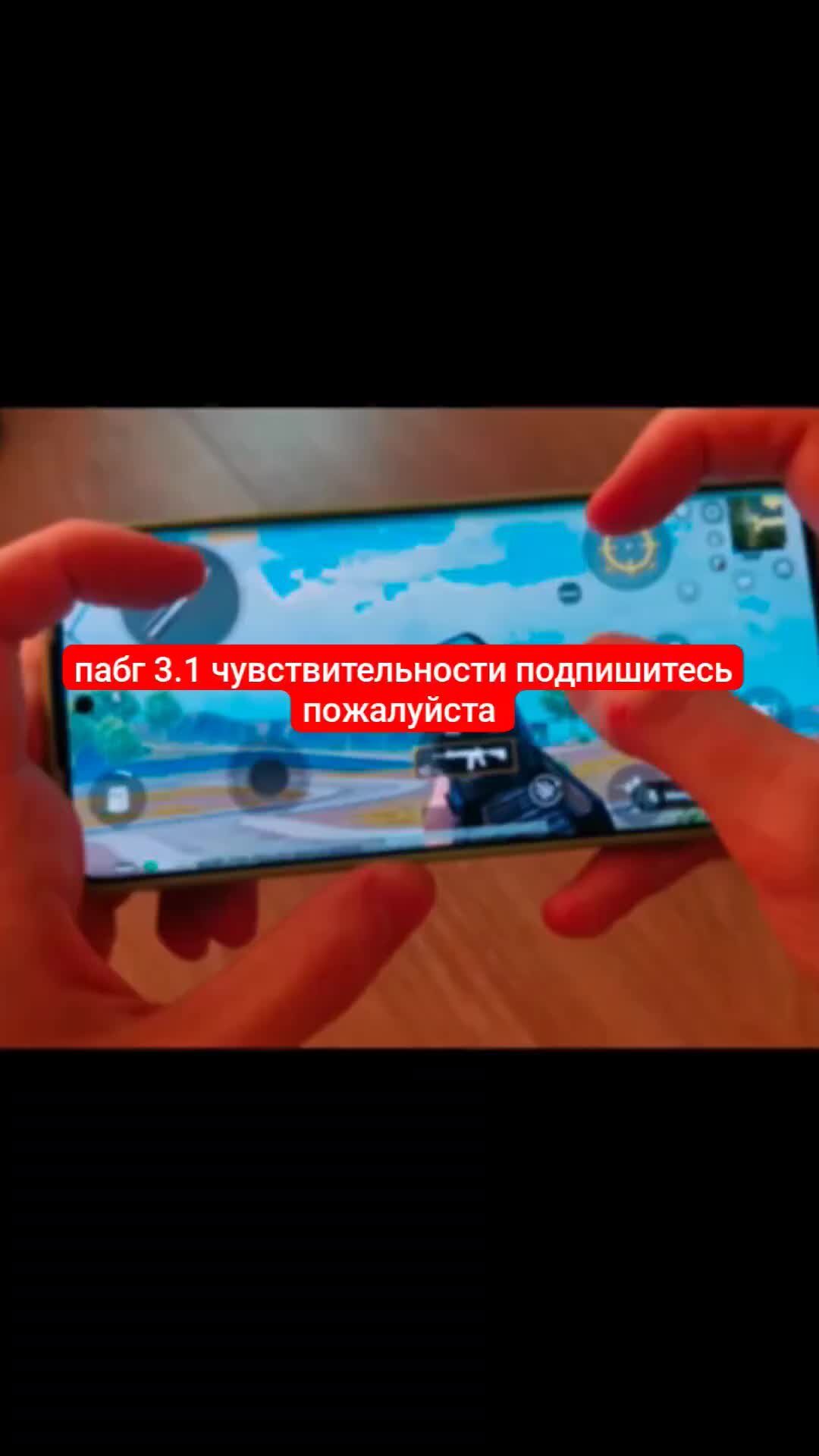 ЭРИК ДЗЕН PUBG MOBILE | pubg mobile чувствительности коды подпишитесь  пожалуйста скину коды коммент #пабг #тдм #игра #games | Дзен