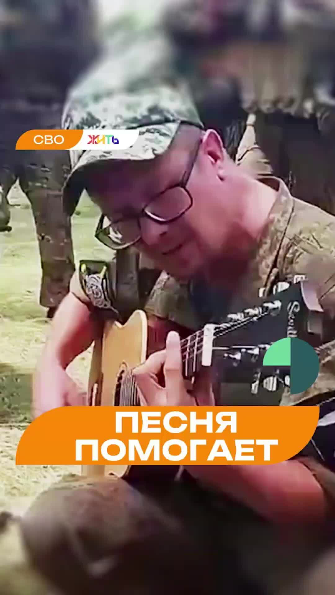 Песня чем помочь