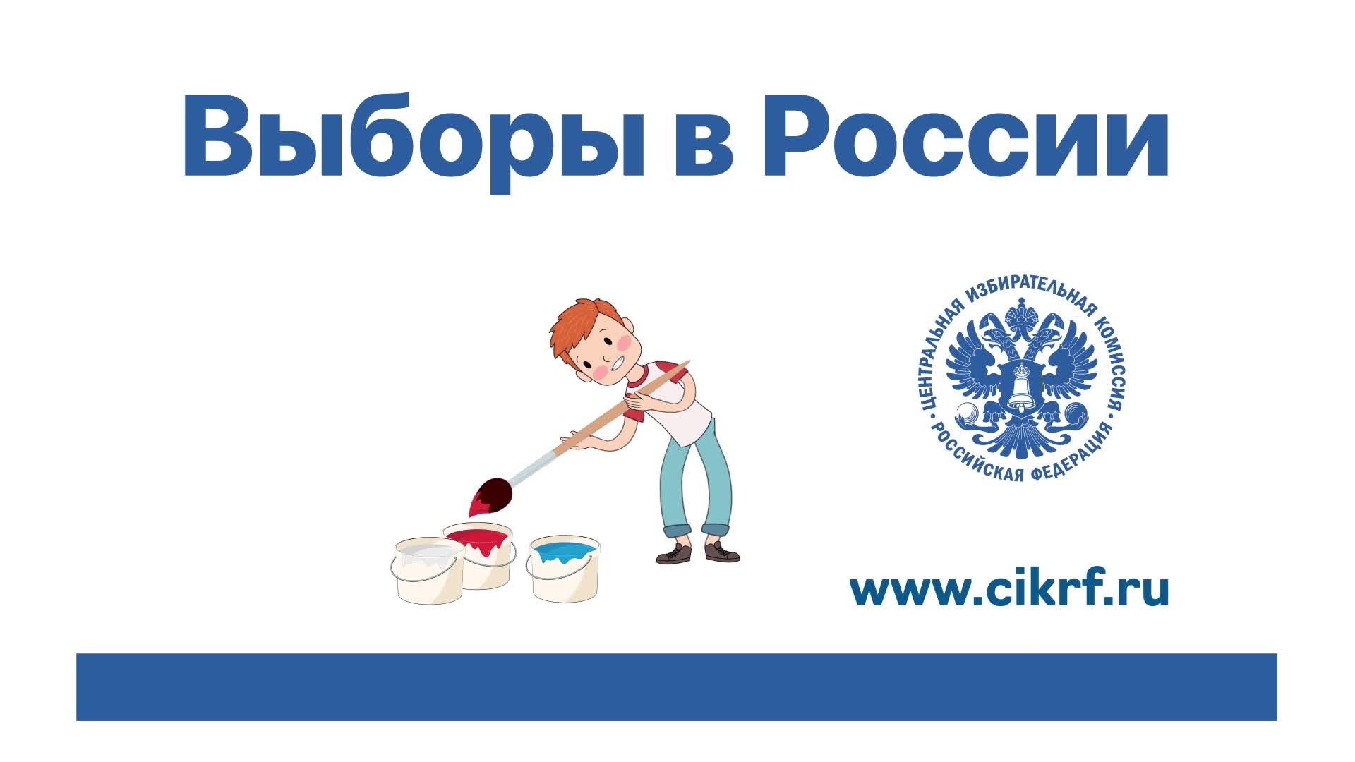 Могу ли я проголосовать в другом городе. Как проголосовать. Могу ли я проголосовать в другом городе. Бюллетень избирателя. Как проголосовать не по месту прописки 2020.