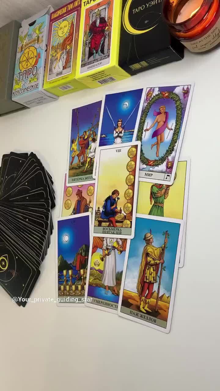 Таро аналитики
