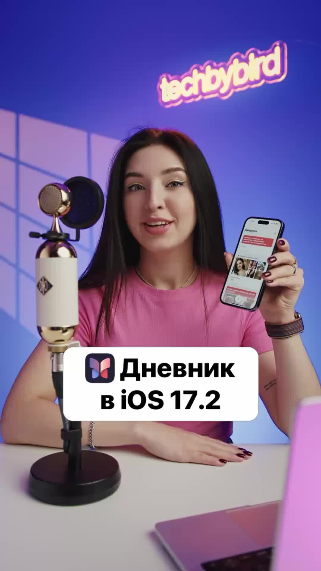 Воробей про Apple | Новое приложение Дневник в iOS 17.2: можно добавлять  фото, аудио и гео, автоматические подборки, вопросы для размышления. | Дзен