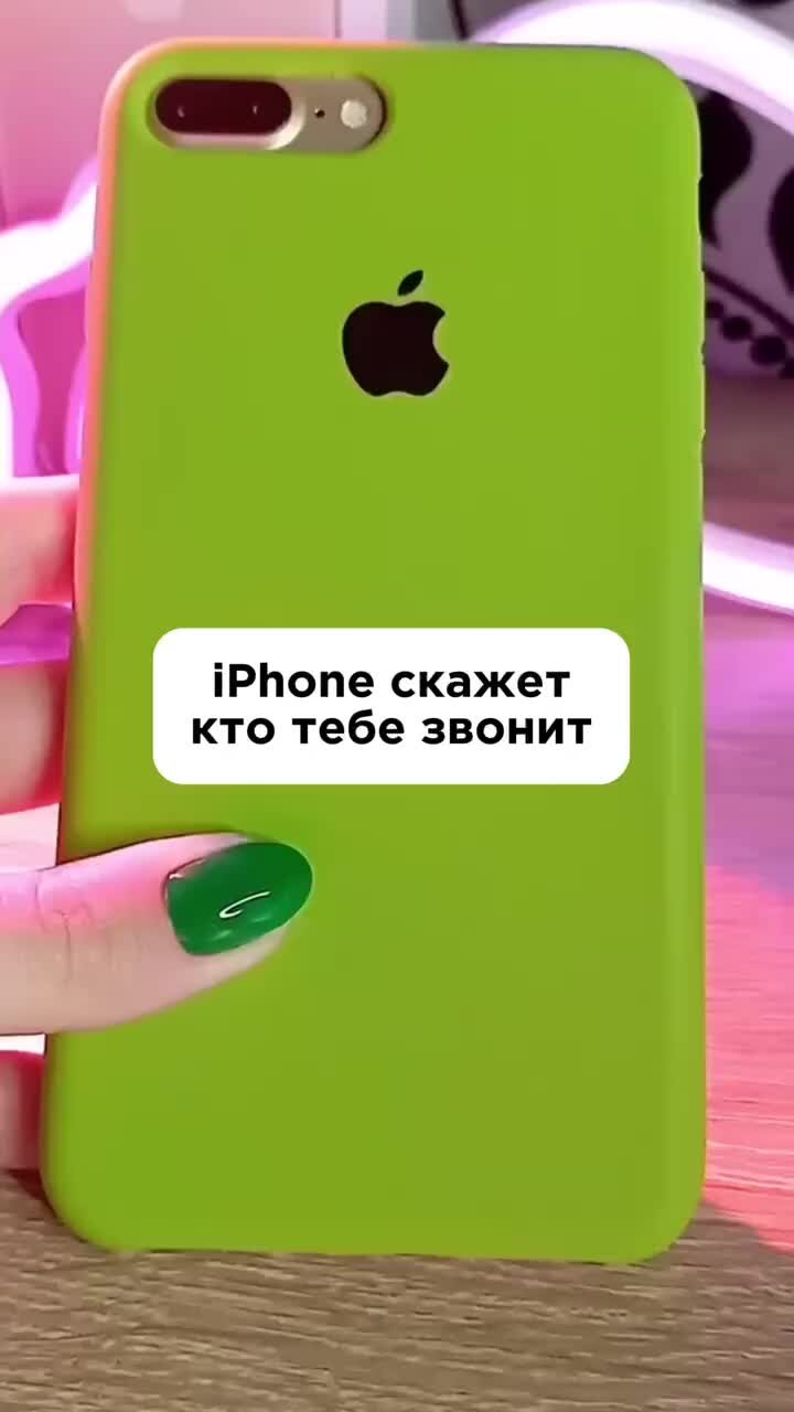 sveta_texno | iPhone скажет кто тебе звонит | Дзен