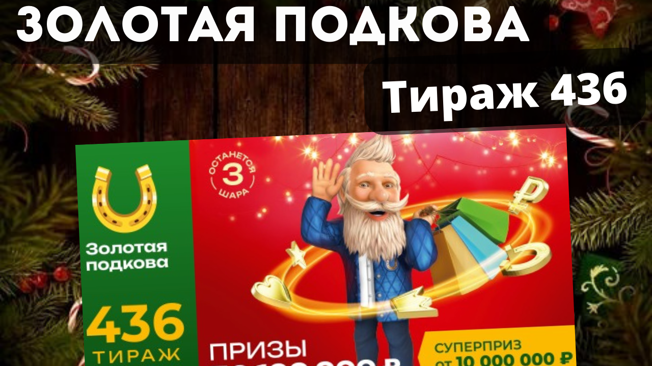 Проверка билета металлион. Проверка билета металлион