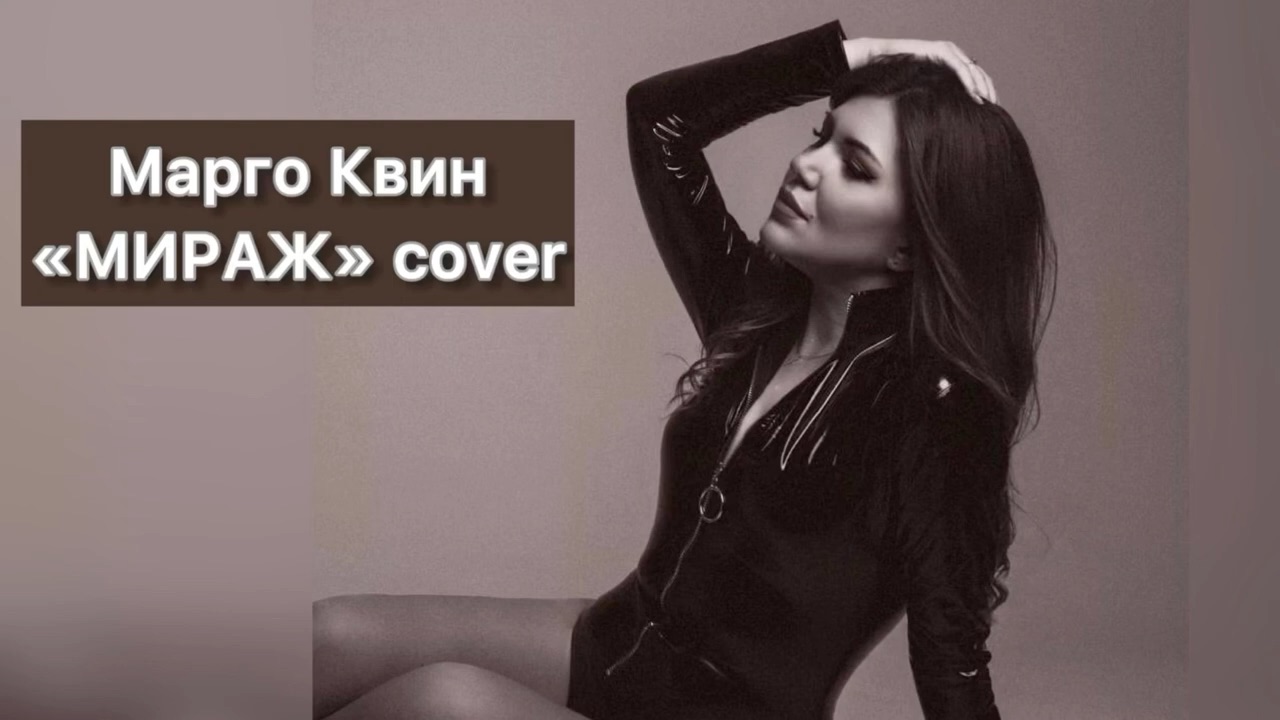 марго квин москва. марго квин песни. женя юдина небо это я. марго квин песни. марго квин песни.