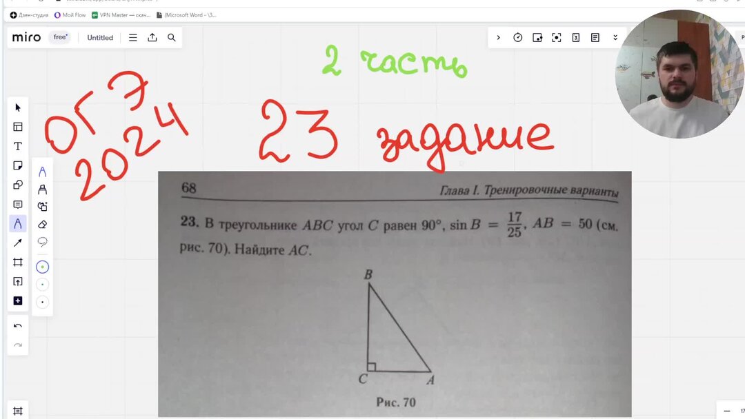 Задания огэ по математике 2021. Решу огэ по математике 2024. Решу огэ по математике 2024. Ответы огэ 2023. Огэ по математике 9 класс 2022 задания.